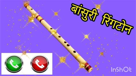 Bansuri Ringtones Download (बांसुरी रिंगटोन डाउनलोड).